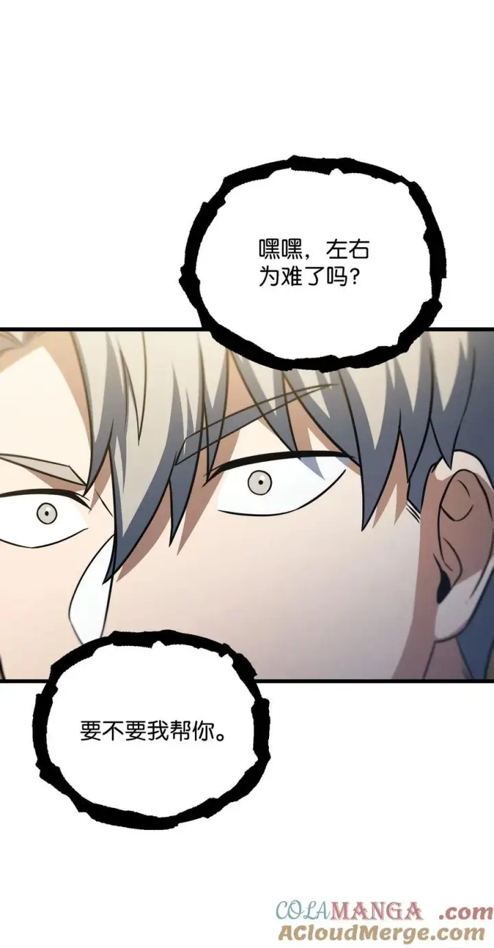 漫画《无法升级的玩家》162 治疗方法第25张图