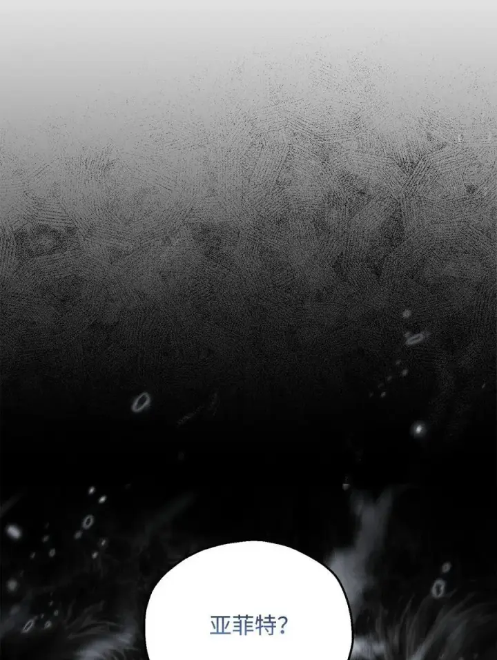 漫画《无法升级的玩家》162 治疗方法第27张图