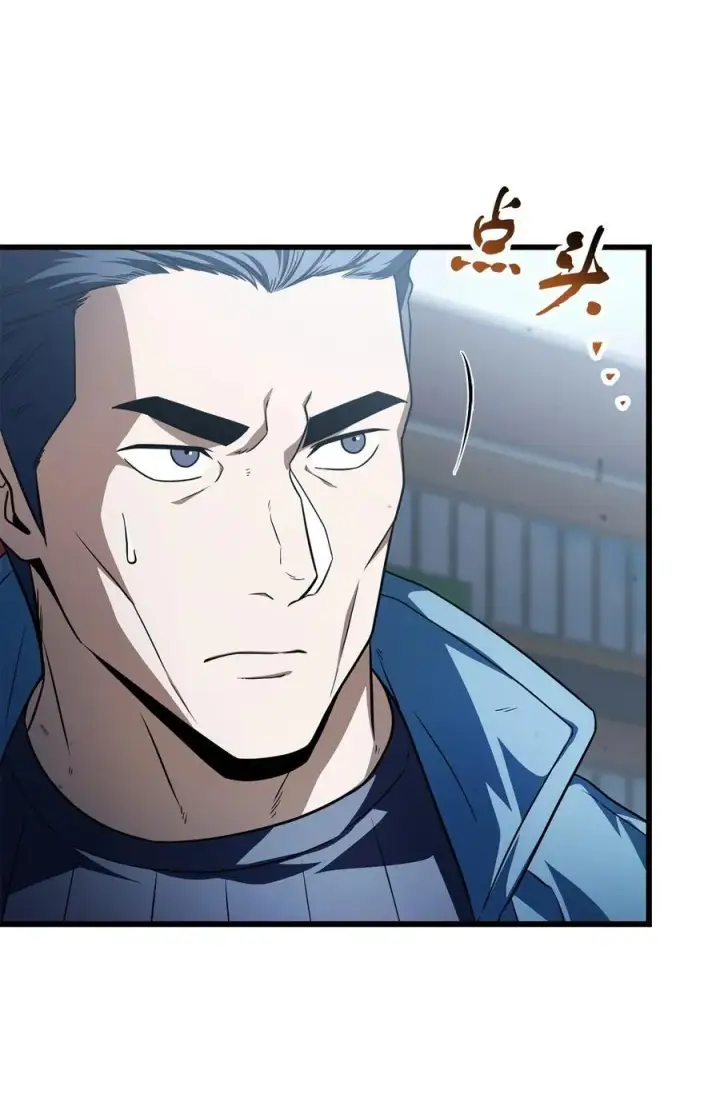 漫画《无法升级的玩家》162 治疗方法第41张图