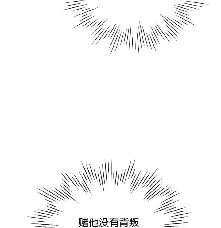 漫画《无法升级的玩家》162 治疗方法第47张图