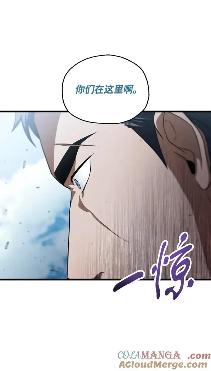 漫画《无法升级的玩家》162 治疗方法第52张图