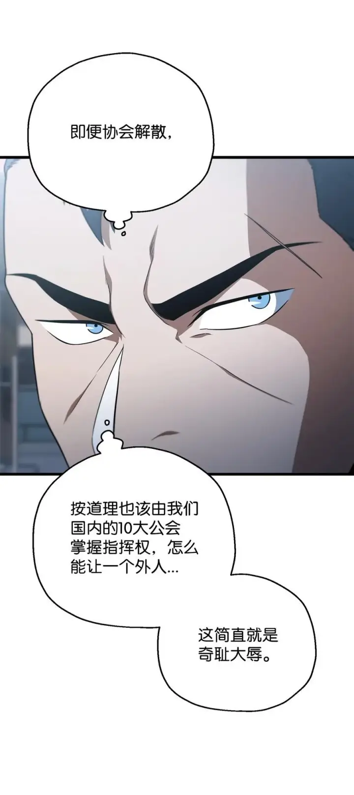 漫画《无法升级的玩家》162 治疗方法第57张图