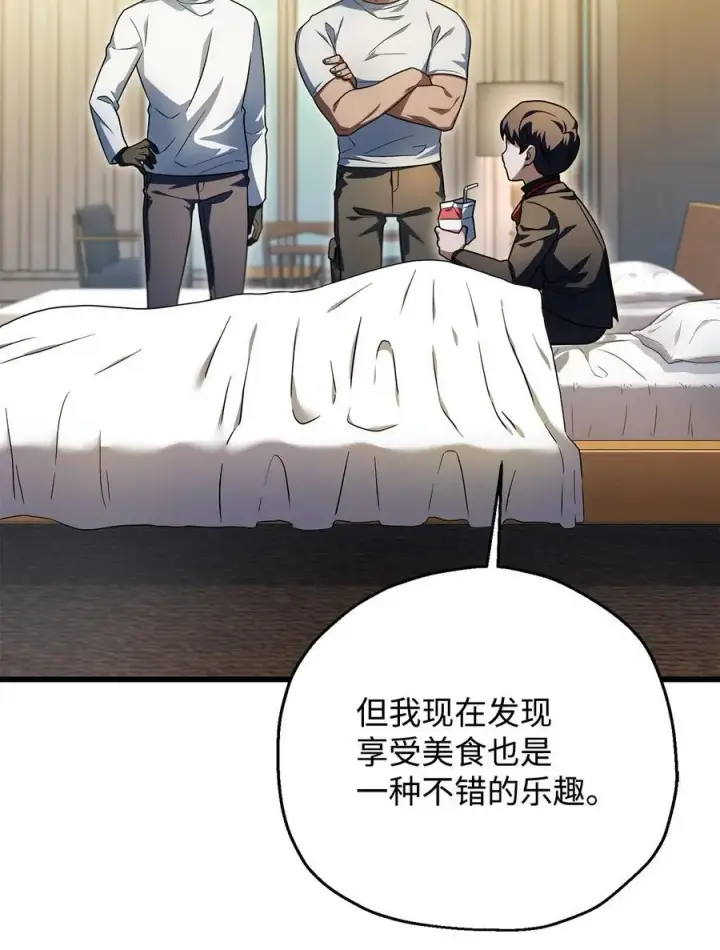 漫画《无法升级的玩家》162 治疗方法第6张图