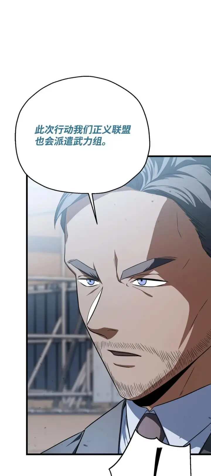 漫画《无法升级的玩家》162 治疗方法第62张图