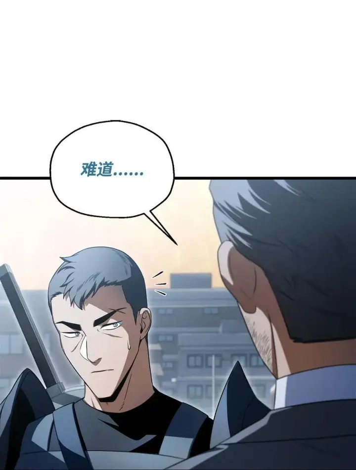 漫画《无法升级的玩家》162 治疗方法第65张图