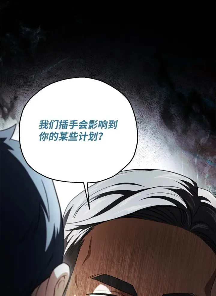 漫画《无法升级的玩家》162 治疗方法第66张图
