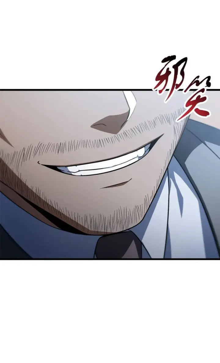 漫画《无法升级的玩家》162 治疗方法第74张图