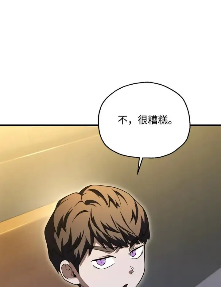 漫画《无法升级的玩家》162 治疗方法第9张图
