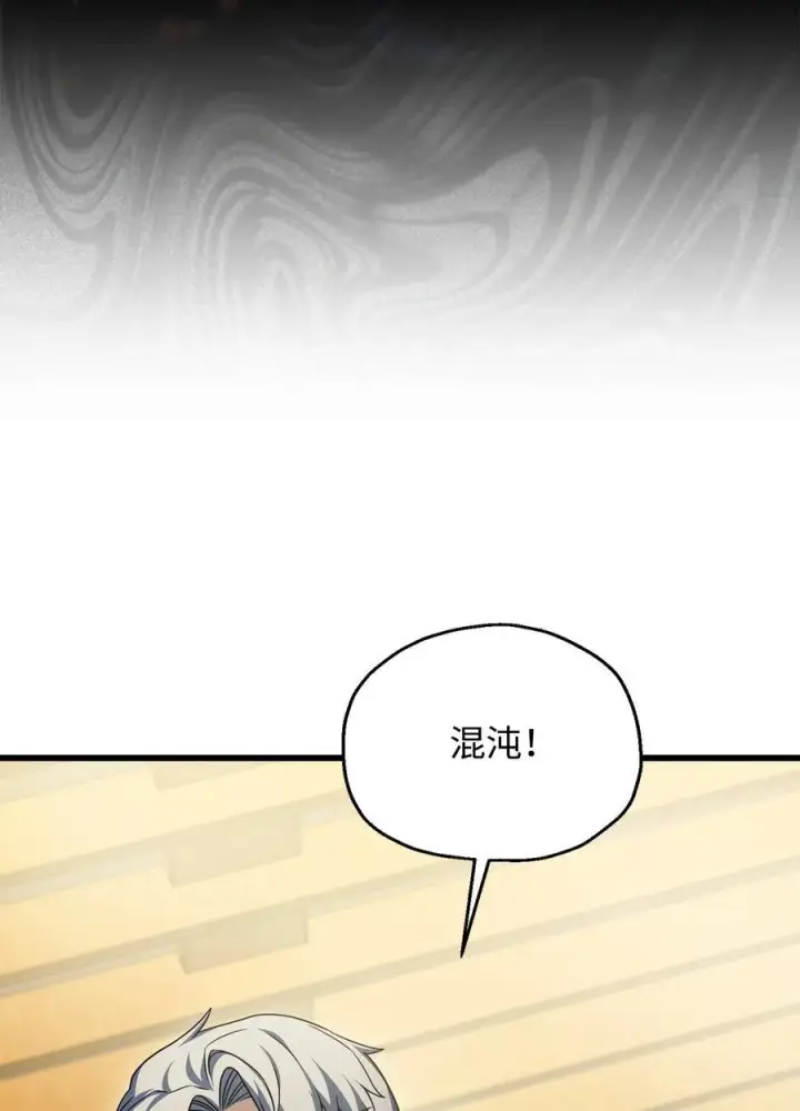 漫画《无法升级的玩家》163 分割战场第11张图