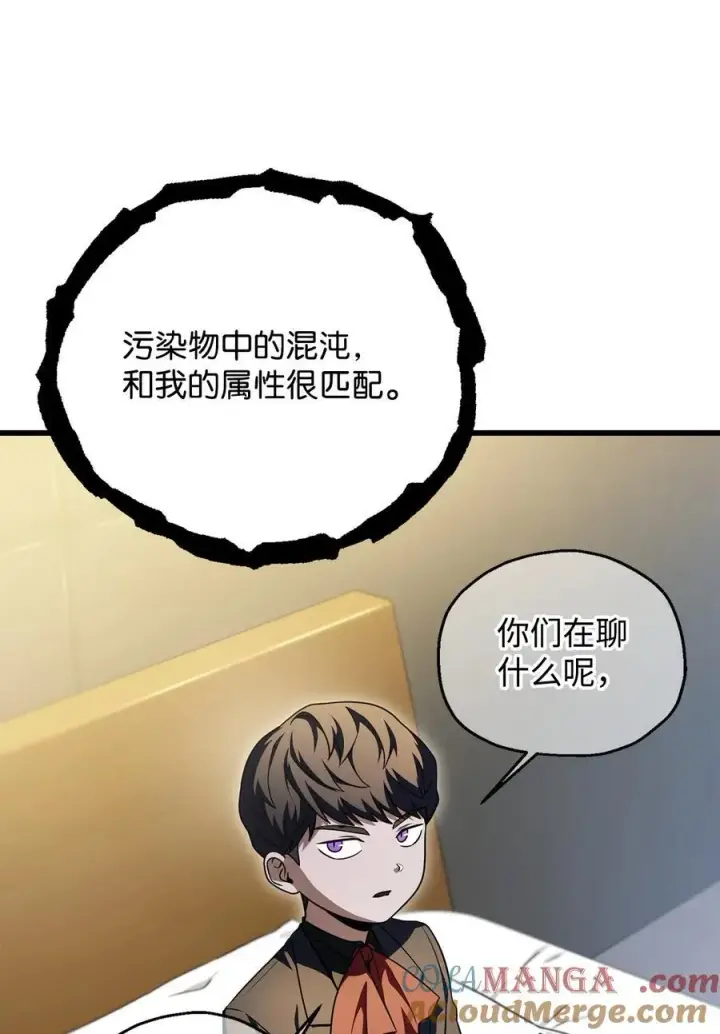 漫画《无法升级的玩家》163 分割战场第19张图