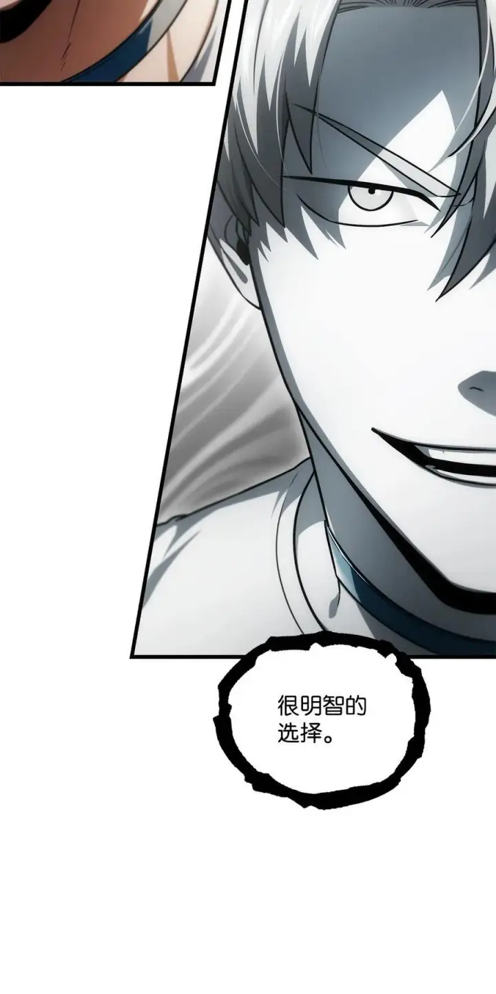 漫画《无法升级的玩家》163 分割战场第23张图