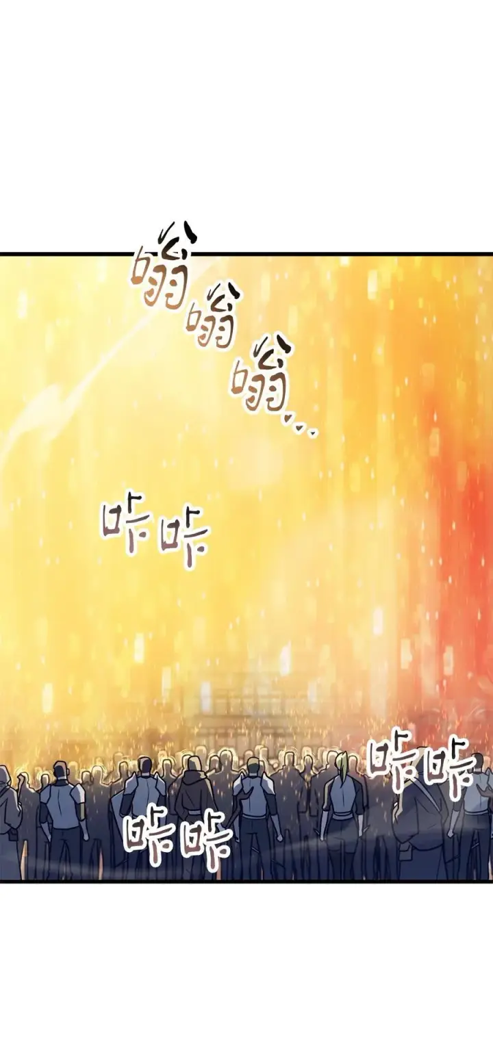 漫画《无法升级的玩家》163 分割战场第33张图