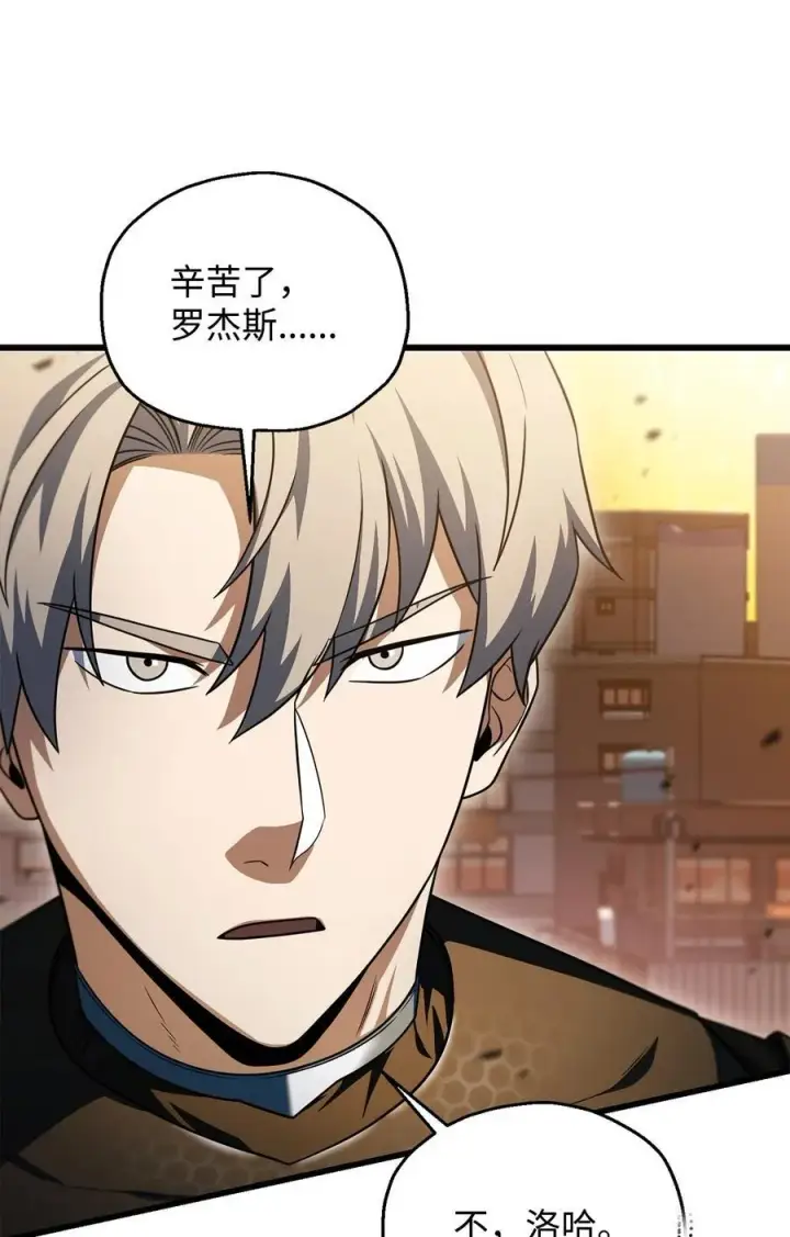 漫画《无法升级的玩家》163 分割战场第35张图