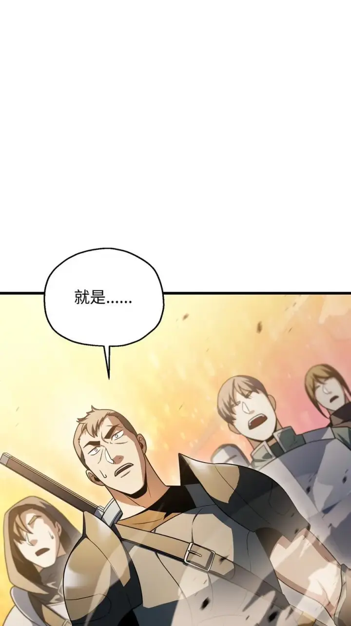 漫画《无法升级的玩家》163 分割战场第42张图