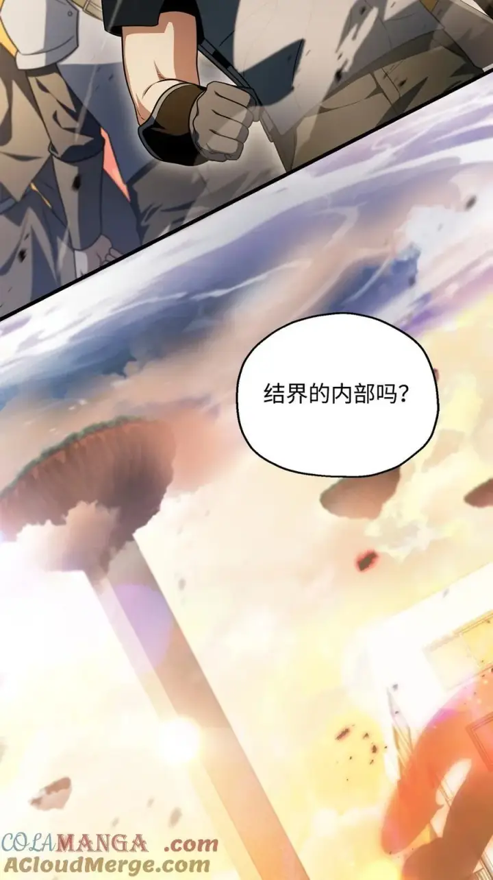 漫画《无法升级的玩家》163 分割战场第43张图
