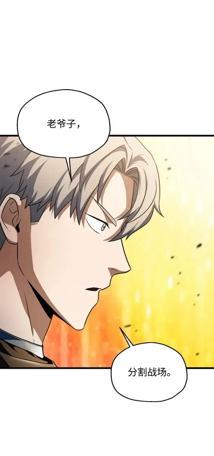 漫画《无法升级的玩家》163 分割战场第45张图