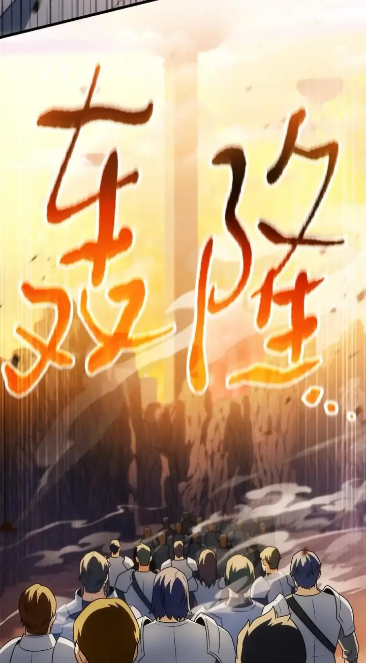 漫画《无法升级的玩家》163 分割战场第51张图