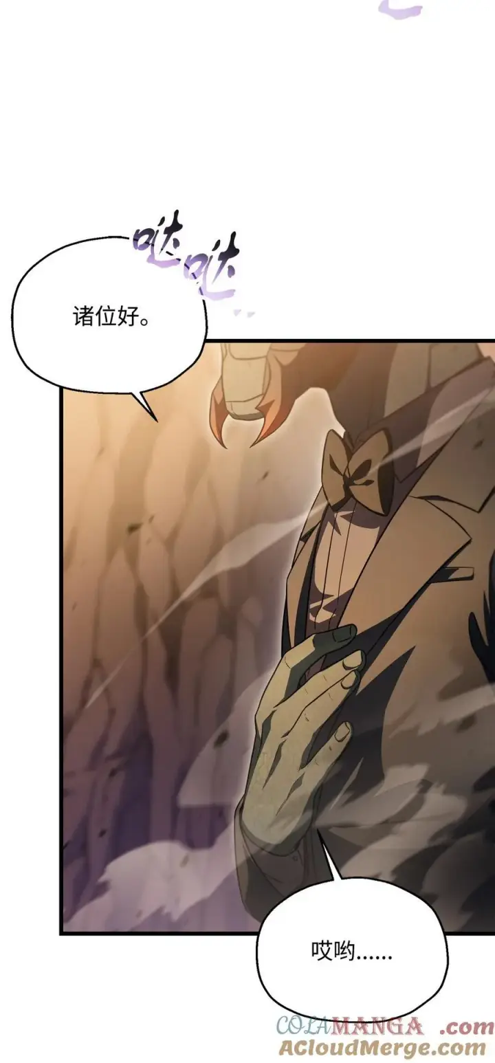 漫画《无法升级的玩家》163 分割战场第55张图