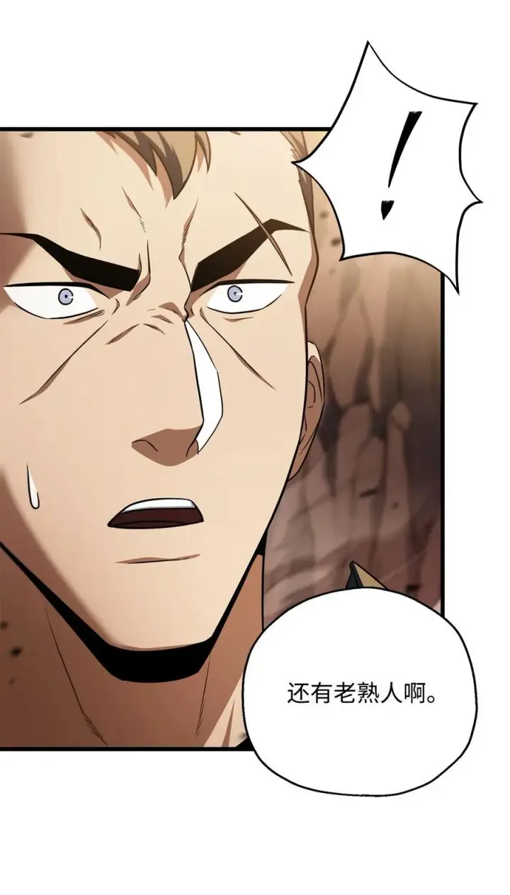 漫画《无法升级的玩家》163 分割战场第56张图