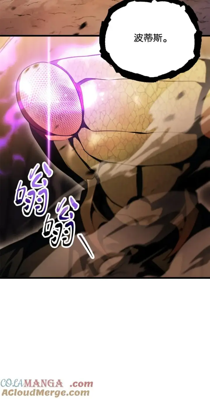 漫画《无法升级的玩家》163 分割战场第58张图