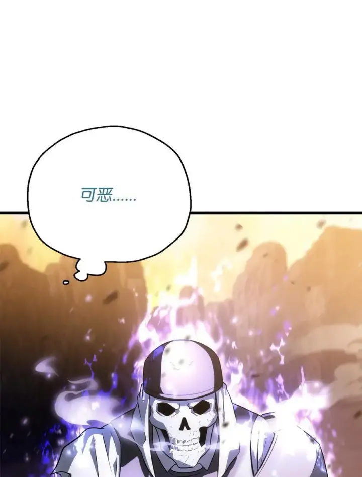 漫画《无法升级的玩家》163 分割战场第66张图
