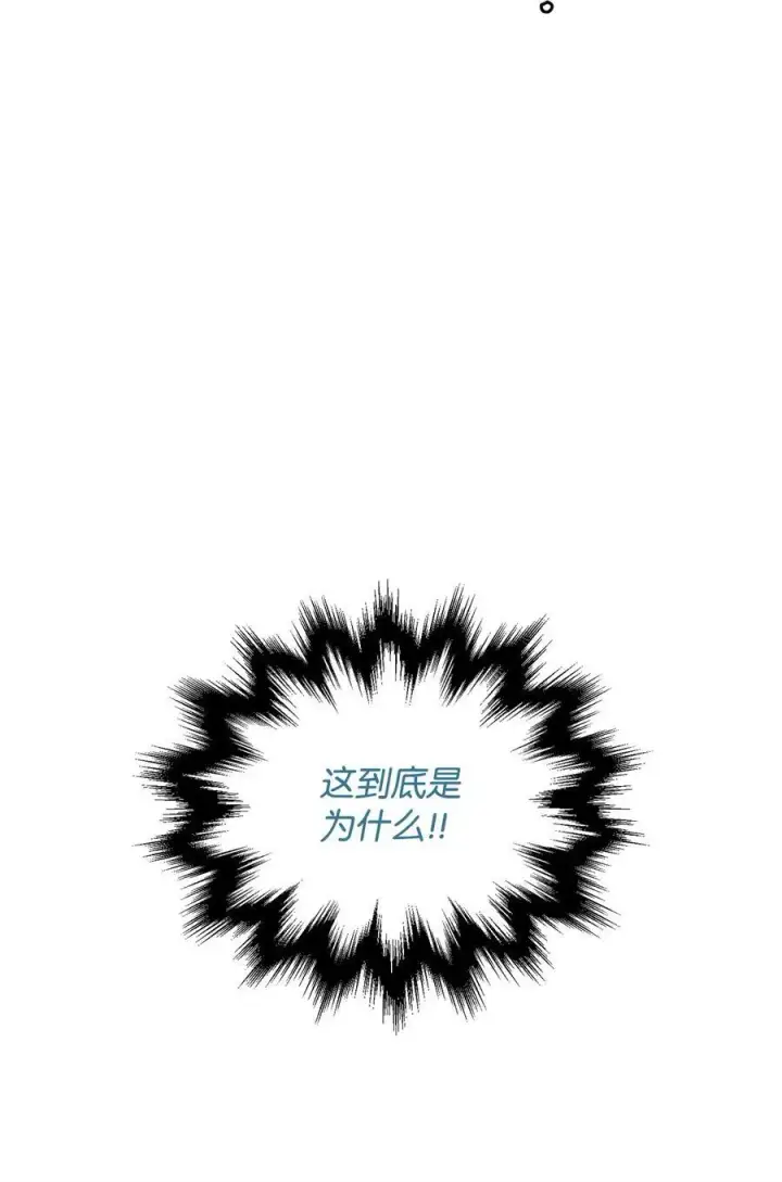 漫画《无法升级的玩家》163 分割战场第68张图