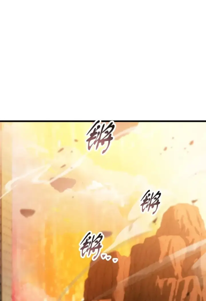 漫画《无法升级的玩家》163 分割战场第69张图