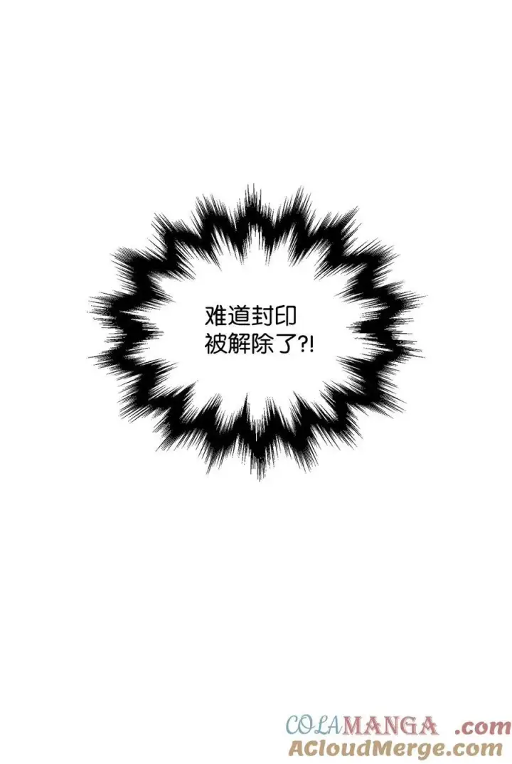 漫画《无法升级的玩家》163 分割战场第7张图