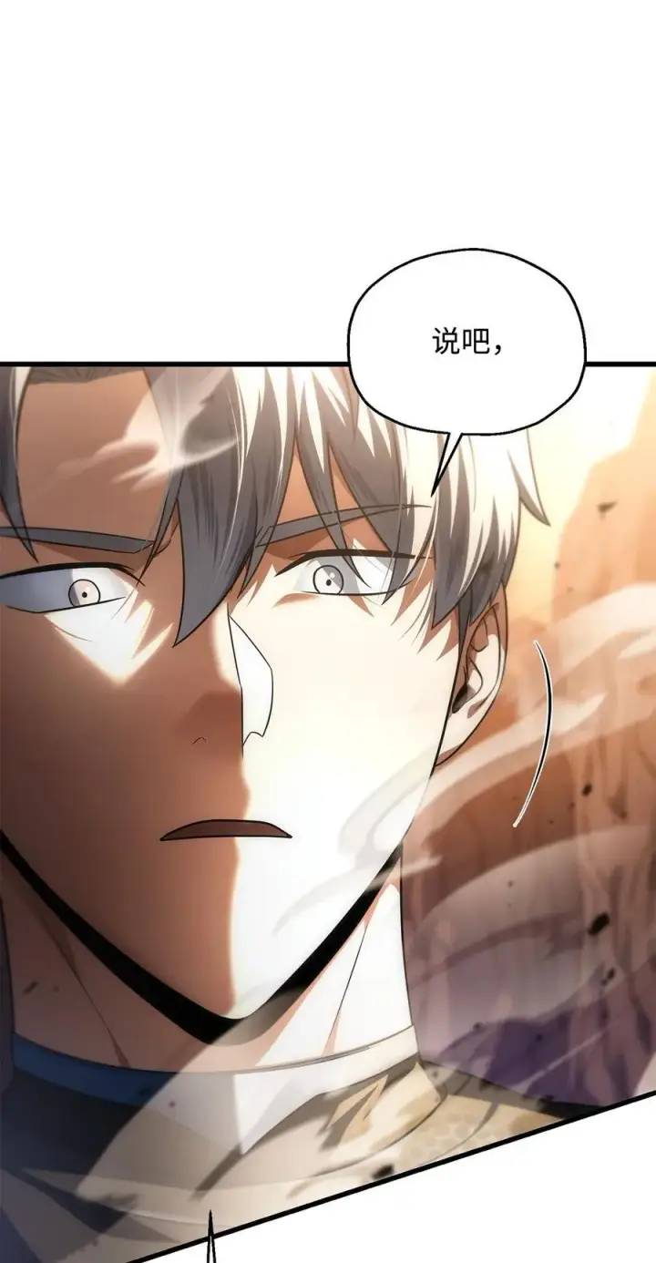 漫画《无法升级的玩家》163 分割战场第71张图
