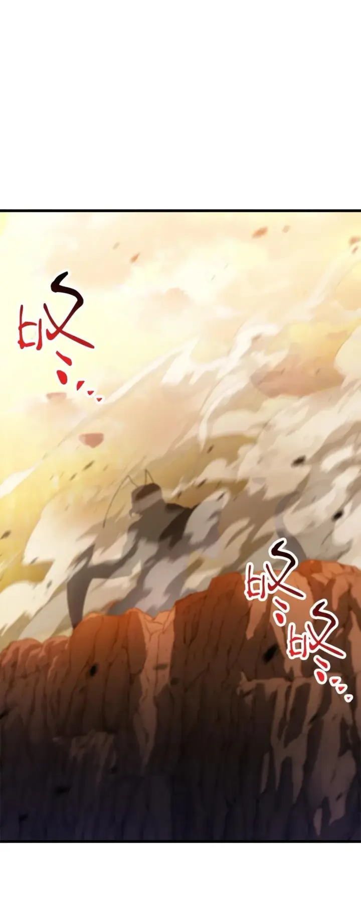 漫画《无法升级的玩家》164 叛徒第17张图