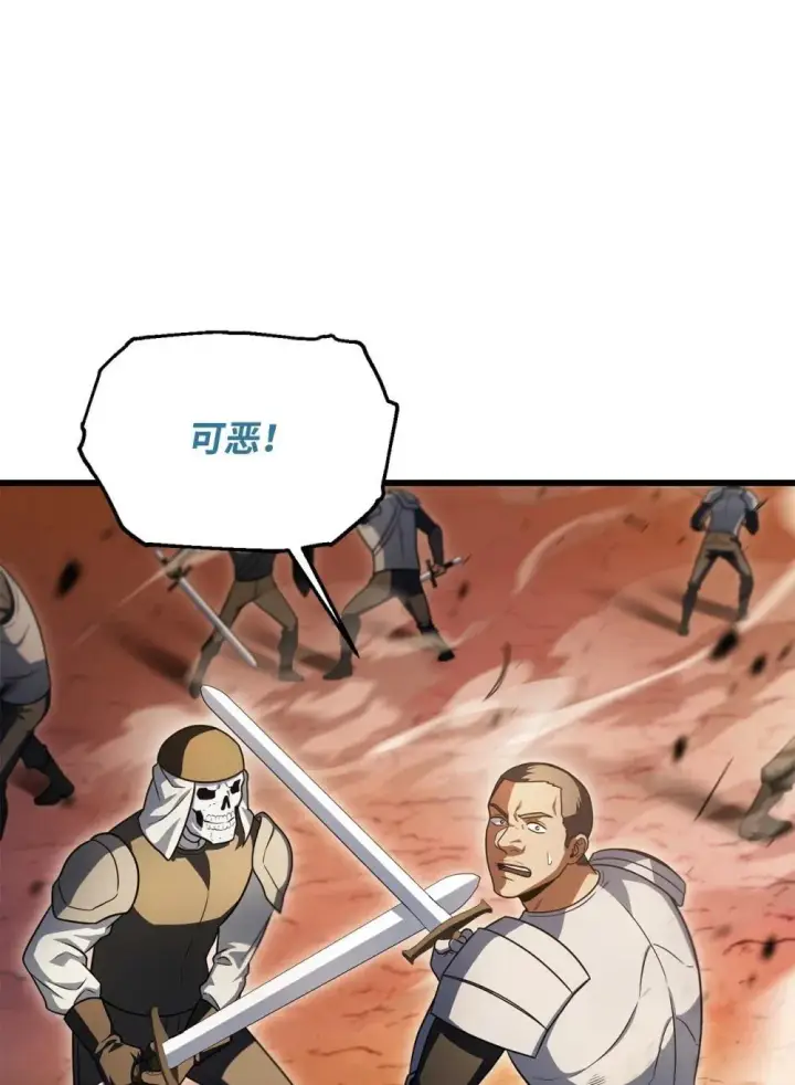 漫画《无法升级的玩家》164 叛徒第18张图