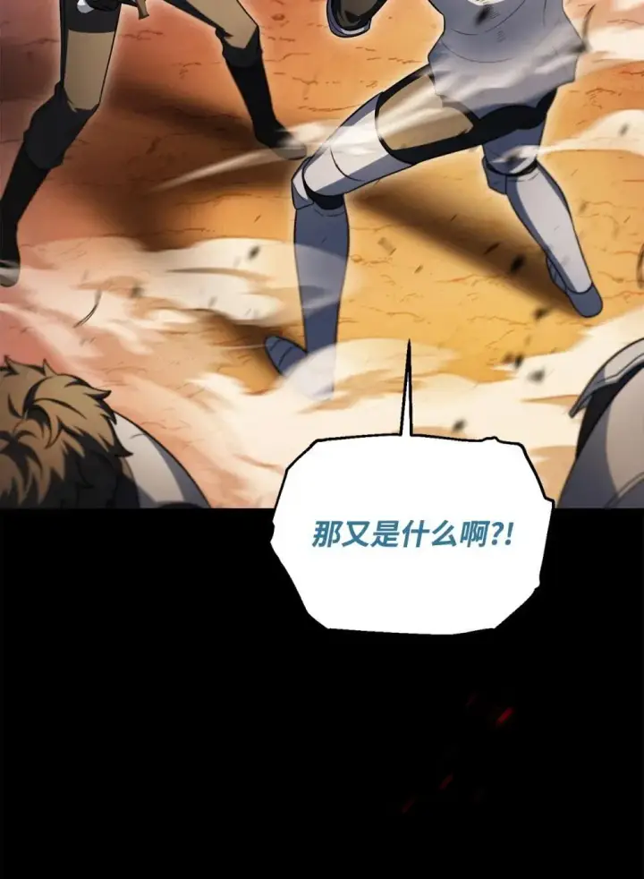 漫画《无法升级的玩家》164 叛徒第19张图