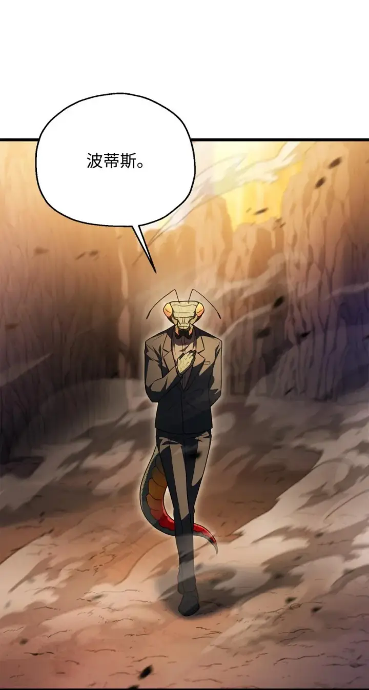 漫画《无法升级的玩家》164 叛徒第2张图