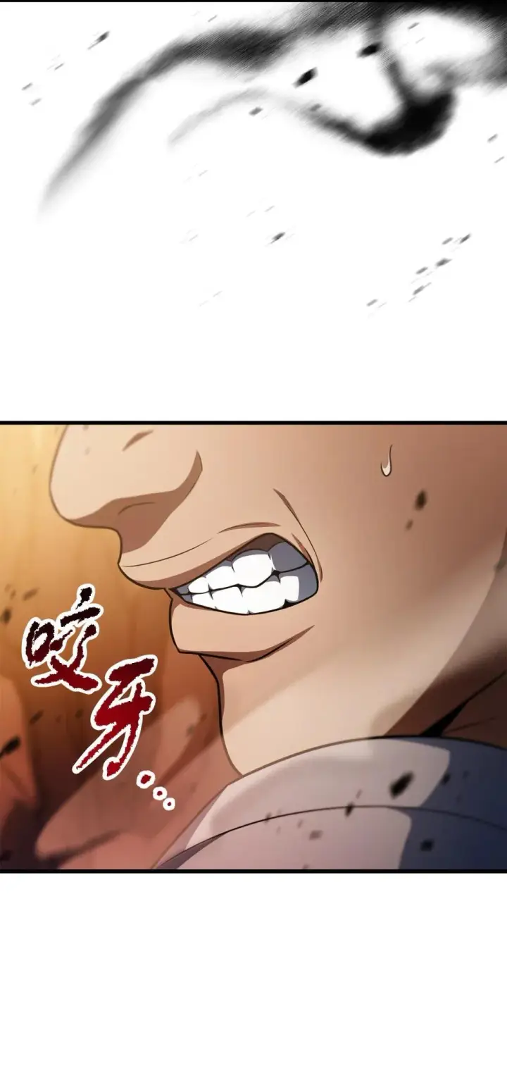 漫画《无法升级的玩家》164 叛徒第22张图