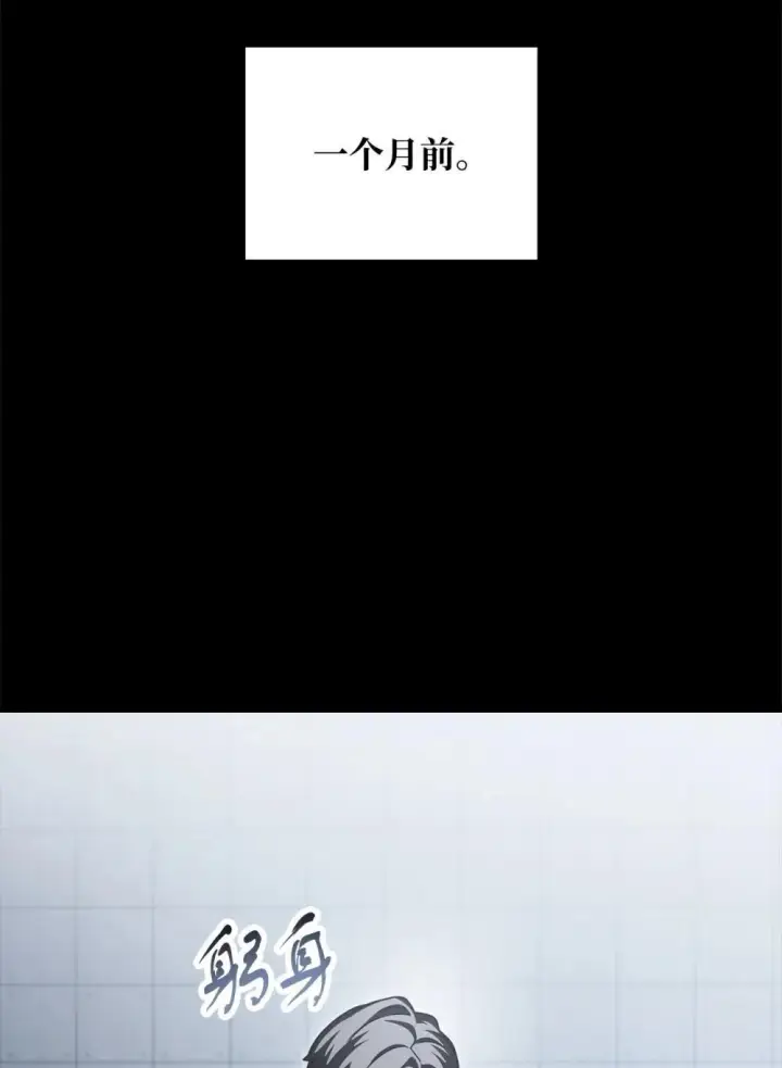 漫画《无法升级的玩家》164 叛徒第31张图