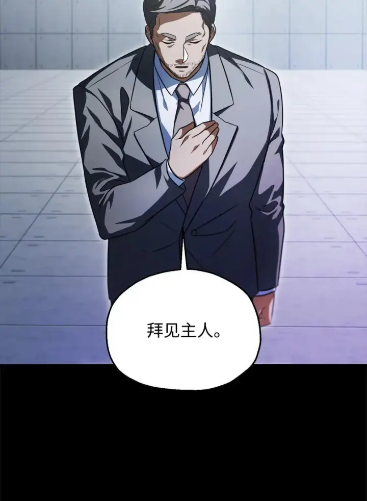 漫画《无法升级的玩家》164 叛徒第32张图