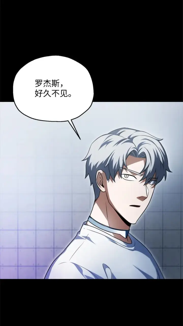漫画《无法升级的玩家》164 叛徒第33张图