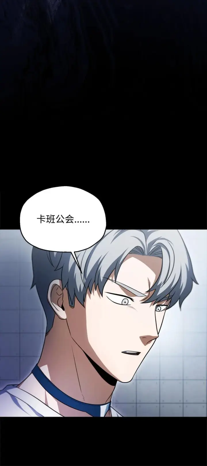 漫画《无法升级的玩家》164 叛徒第41张图