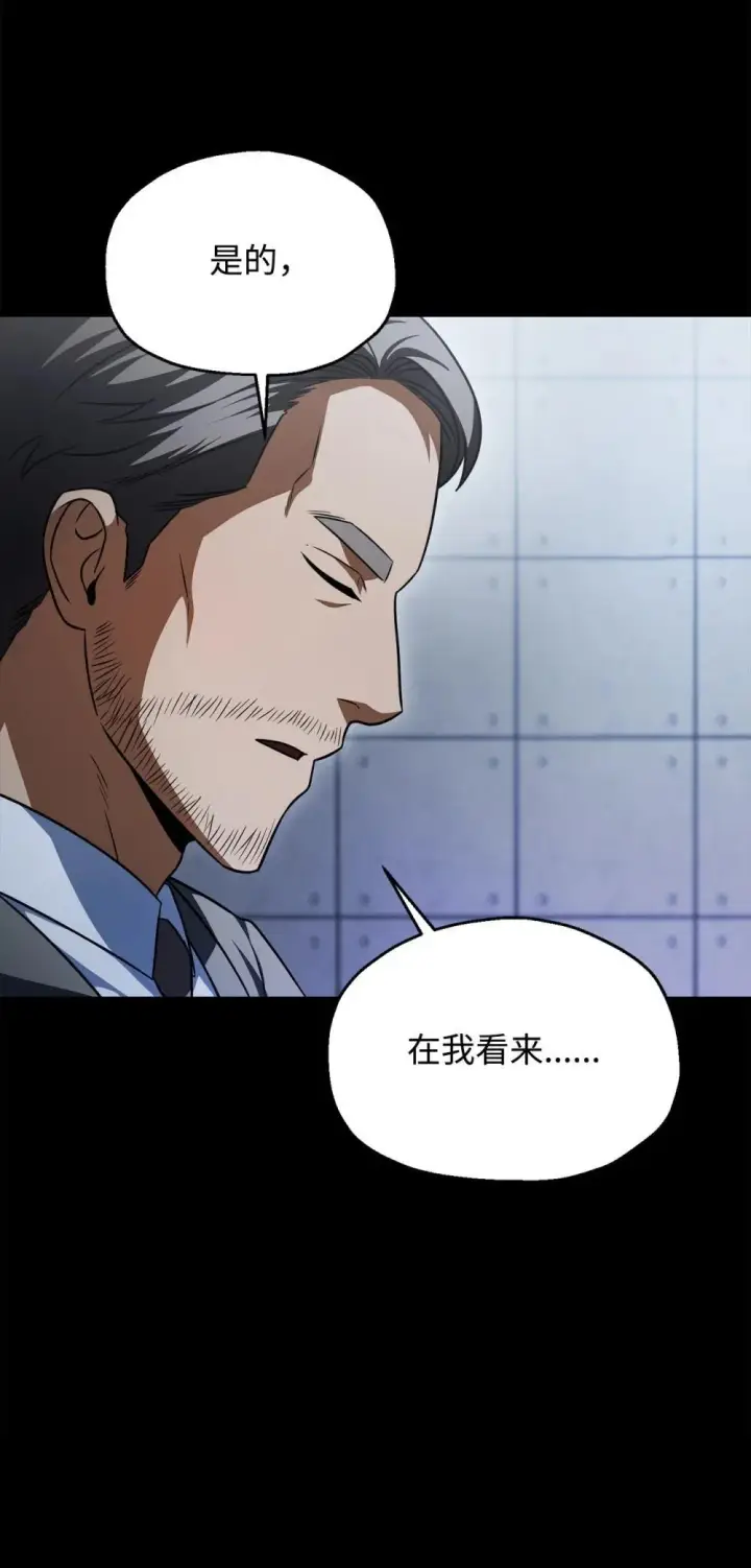 漫画《无法升级的玩家》164 叛徒第47张图