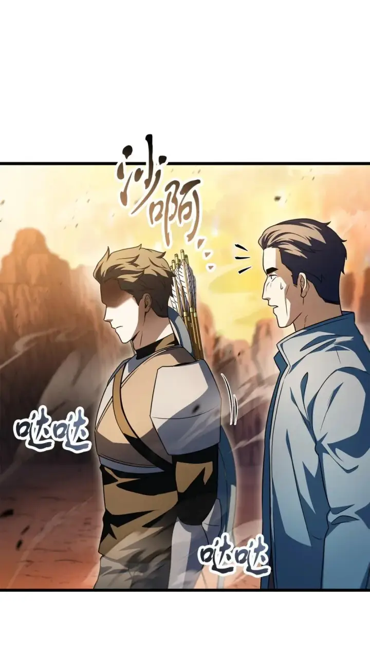 漫画《无法升级的玩家》164 叛徒第50张图