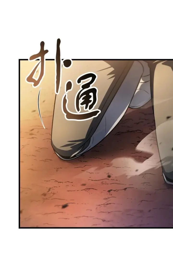 漫画《无法升级的玩家》164 叛徒第51张图