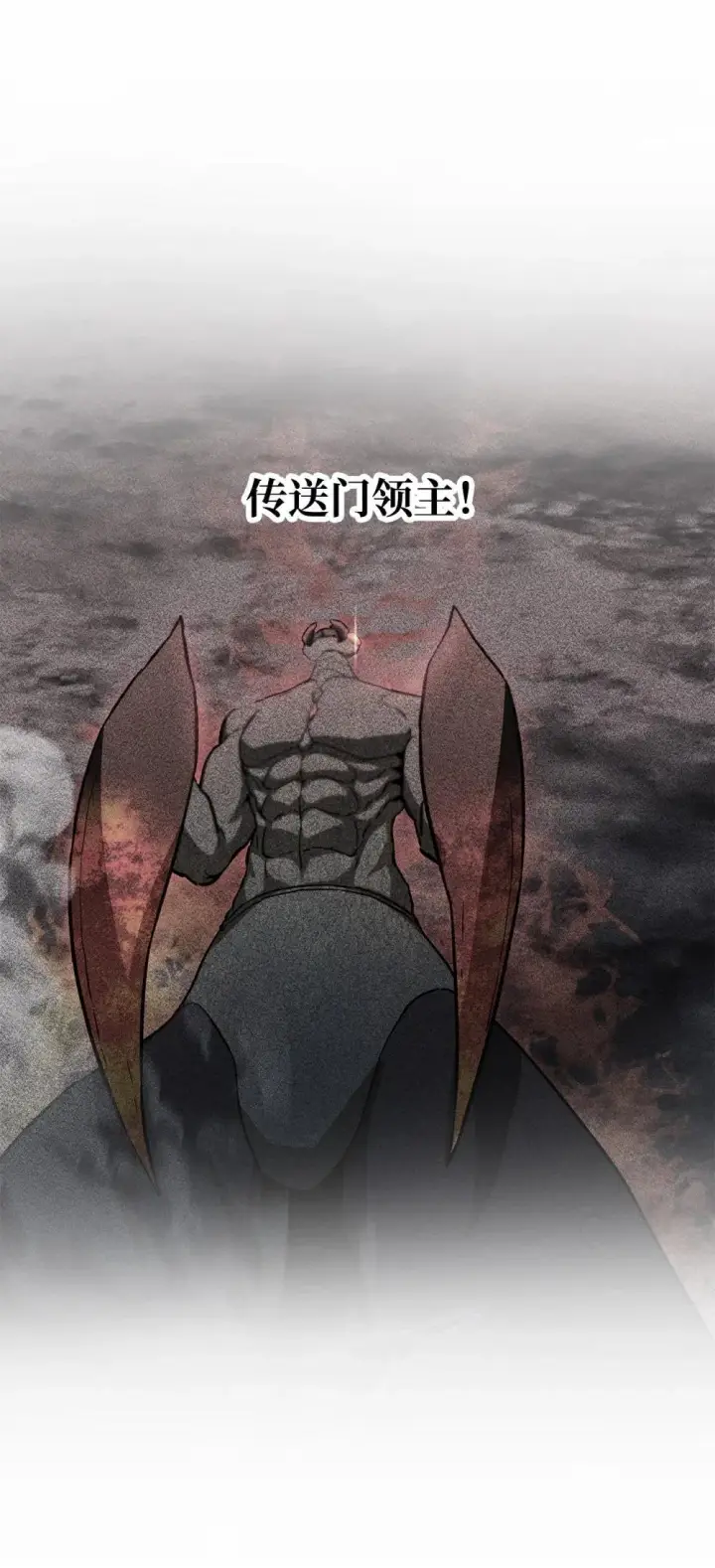 漫画《无法升级的玩家》164 叛徒第6张图