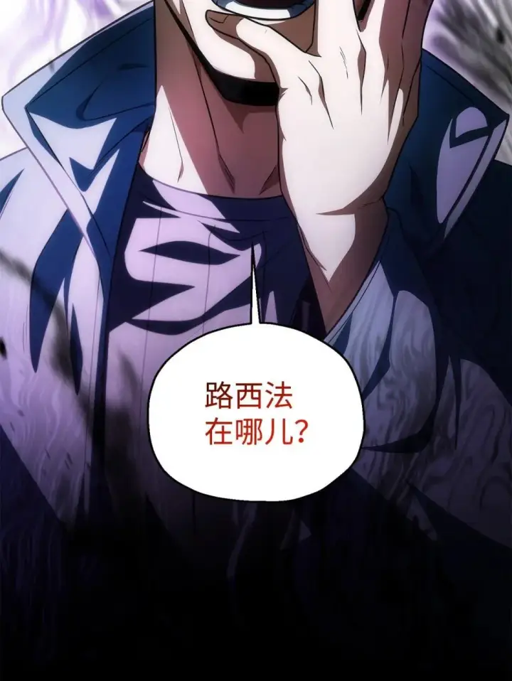 漫画《无法升级的玩家》164 叛徒第76张图