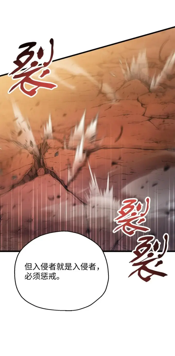 漫画《无法升级的玩家》164 叛徒第8张图