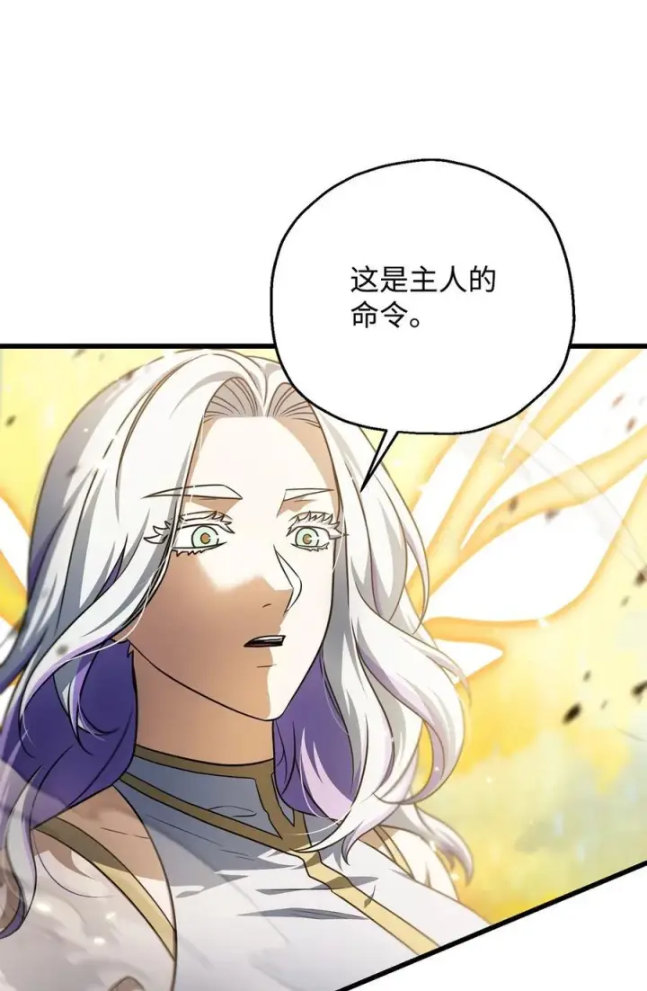 漫画《无法升级的玩家》165 恶魔傀儡第18张图