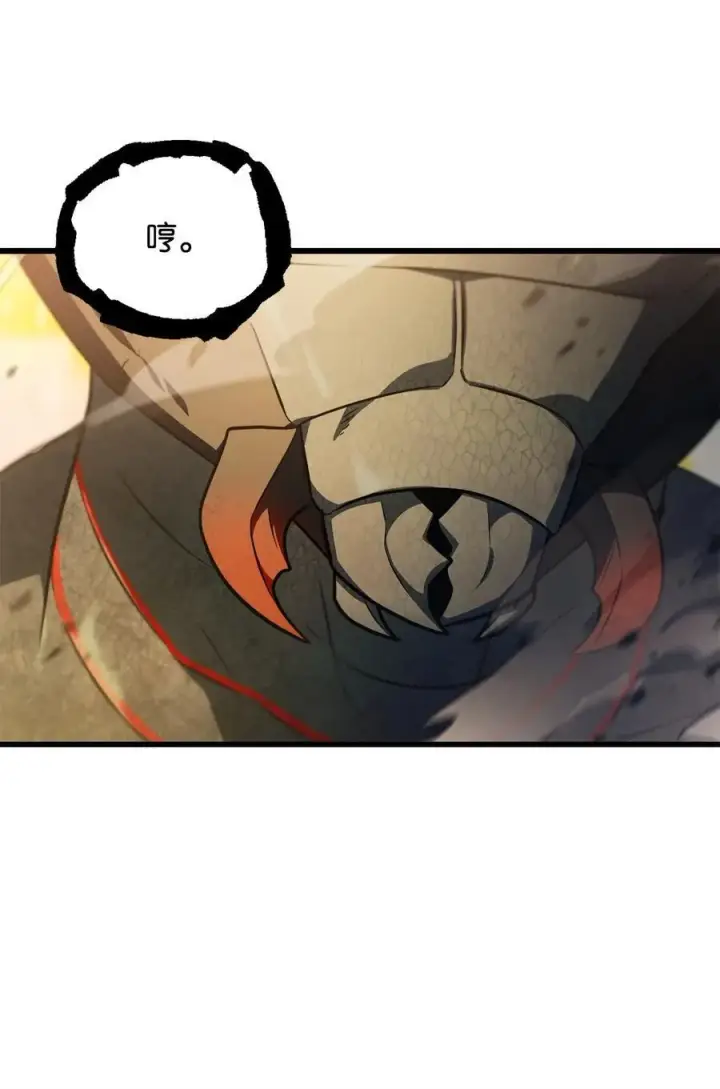 漫画《无法升级的玩家》165 恶魔傀儡第20张图