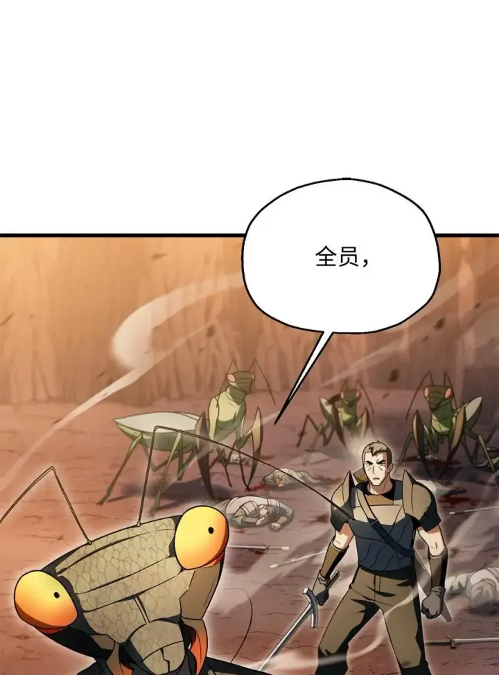 漫画《无法升级的玩家》165 恶魔傀儡第23张图