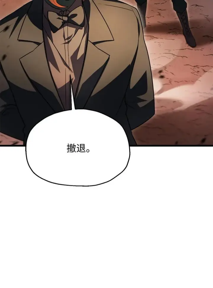 漫画《无法升级的玩家》165 恶魔傀儡第24张图