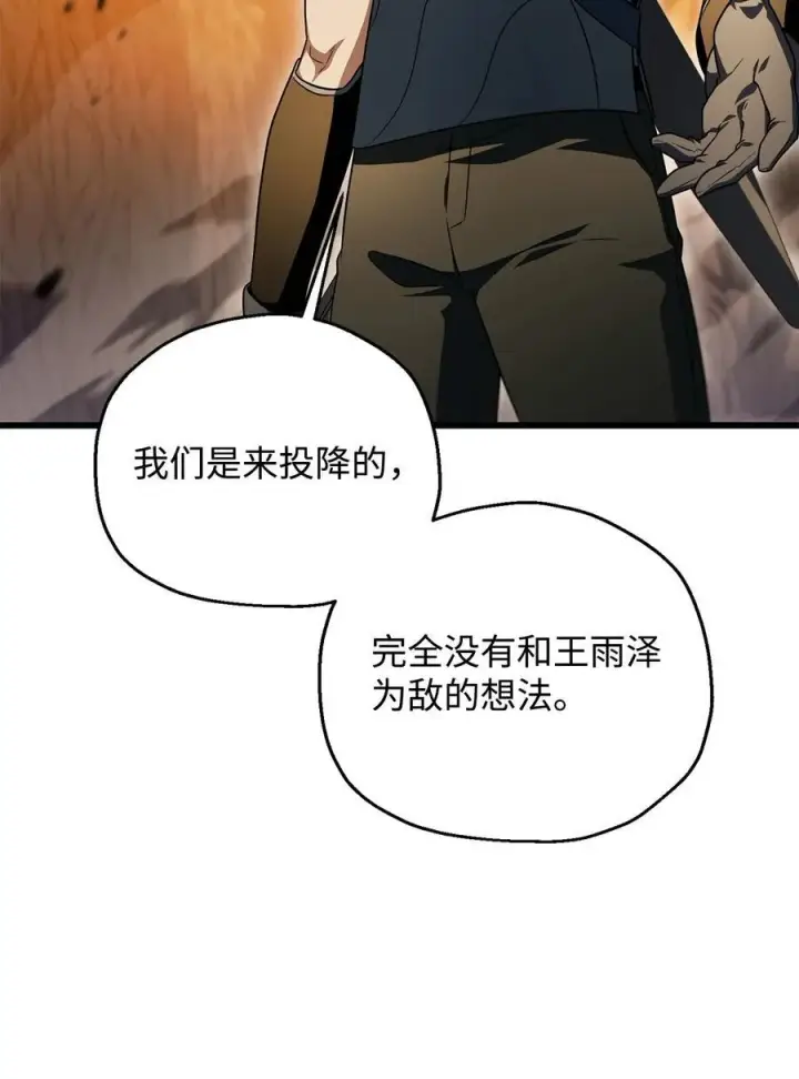 漫画《无法升级的玩家》165 恶魔傀儡第33张图