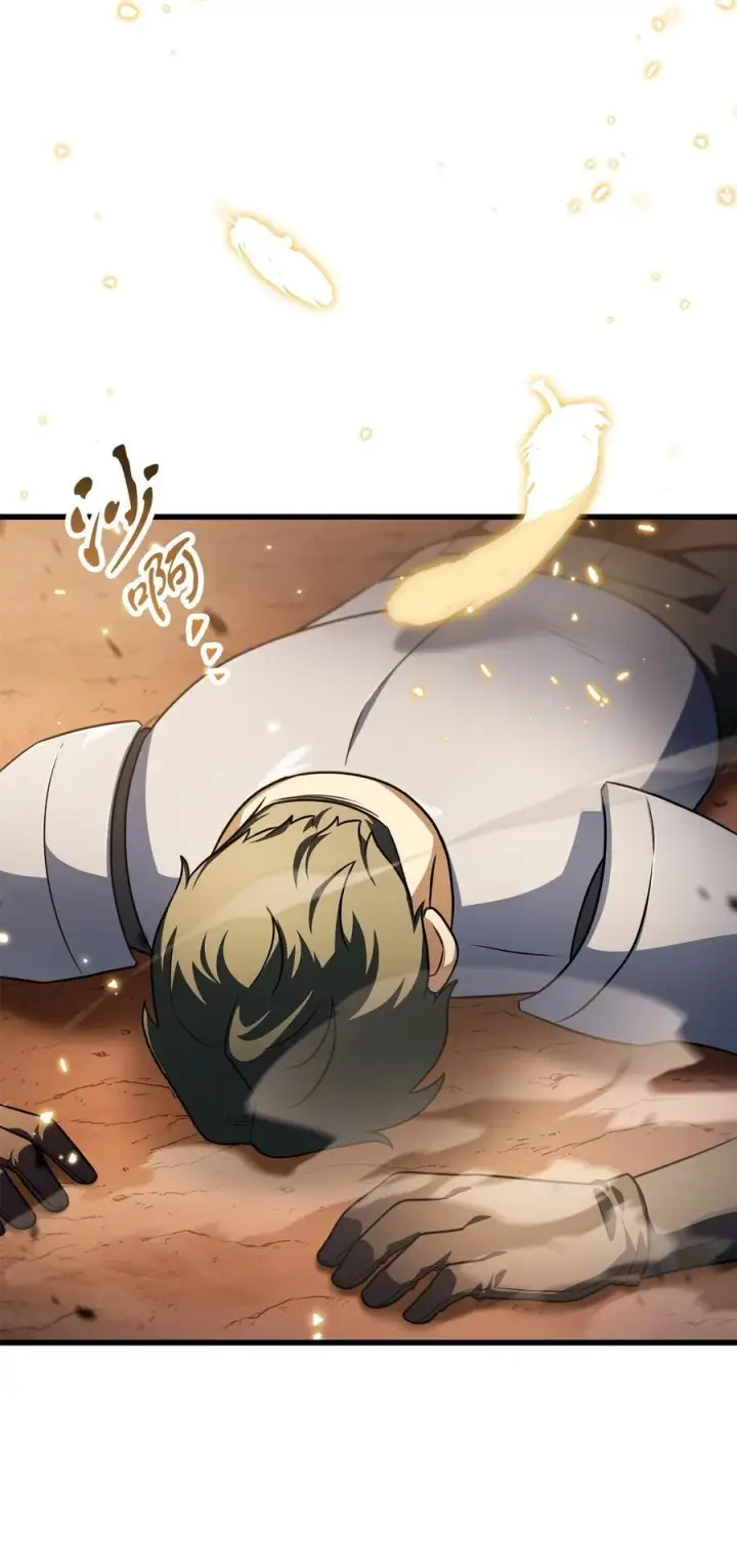 漫画《无法升级的玩家》165 恶魔傀儡第39张图